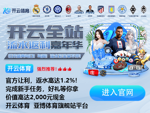 开元游戏官方网站app安卓版